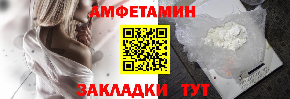 Белебей  АМФЕТАМИН Premium  Вход с VPN 
