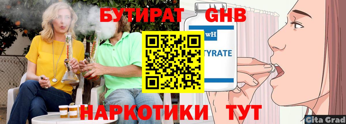 Белебей  БУТИРАТ буратино  Вход с VPN 