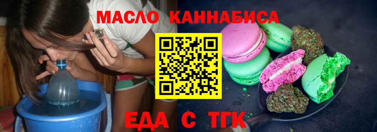 Белебей  Еда ТГК марихуана  Вход с VPN 