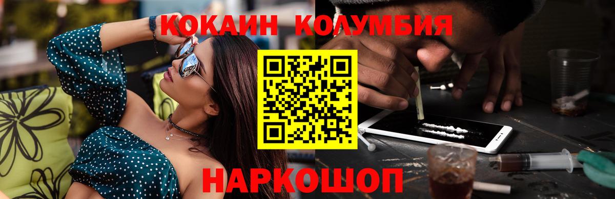 Cocaine Columbia  Вход с VPN  КОКАИН 99%  Белебей 