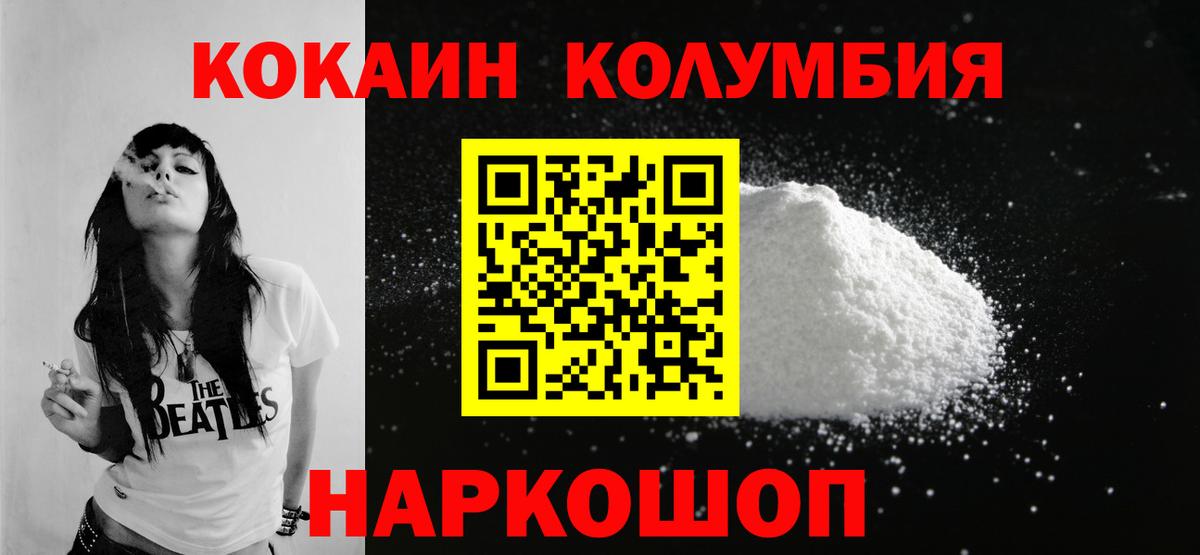 Cocaine Колумбийский Белебей