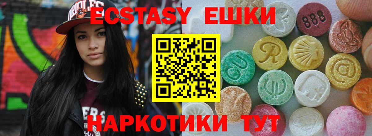 ЭКСТАЗИ louis Vuitton  Вход с VPN  Ecstasy mix  Экстази  Белебей 