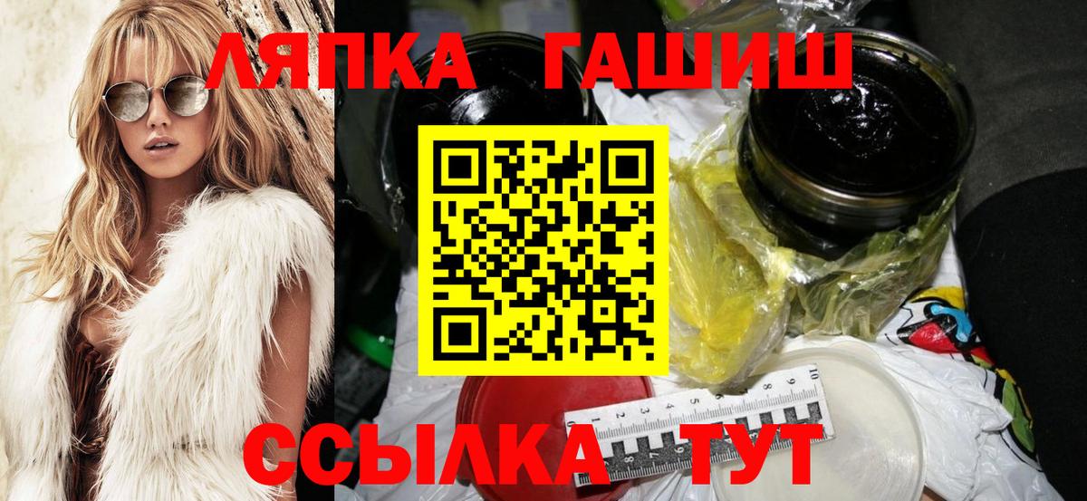 Гашиш ice o lator  Вход с VPN  Белебей  ГАШИШ Ice-O-Lator 
