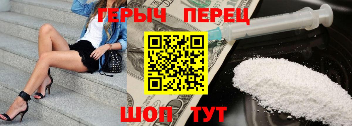 ГЕРОИН хмурый Белебей