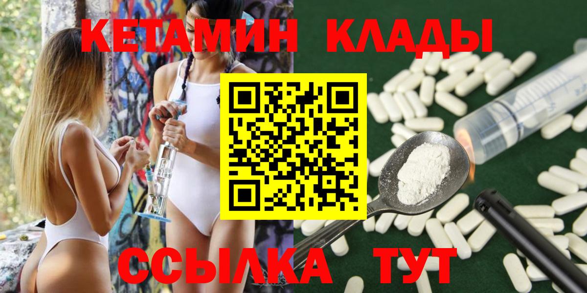 Белебей  КЕТАМИН ketamine  Вход с VPN 