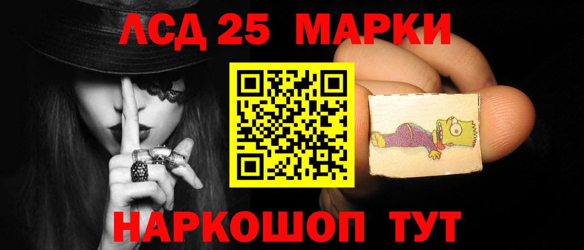 ЛСД экстази кислота Белебей