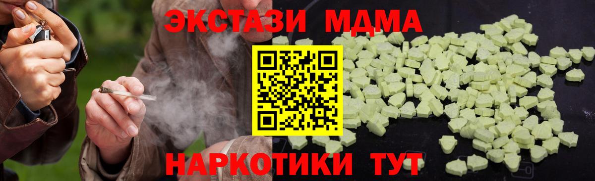 МДМА молли  Вход с VPN  Белебей  MDMA молли 