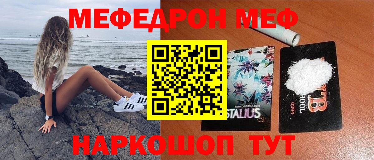 Белебей  Мефедрон  Мефедрон  Вход с VPN  Мефедрон мука  МЕФ VHQ 