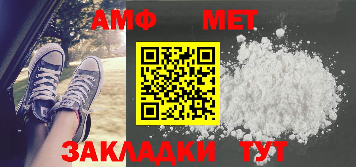 Первитин Methamphetamine Белебей
