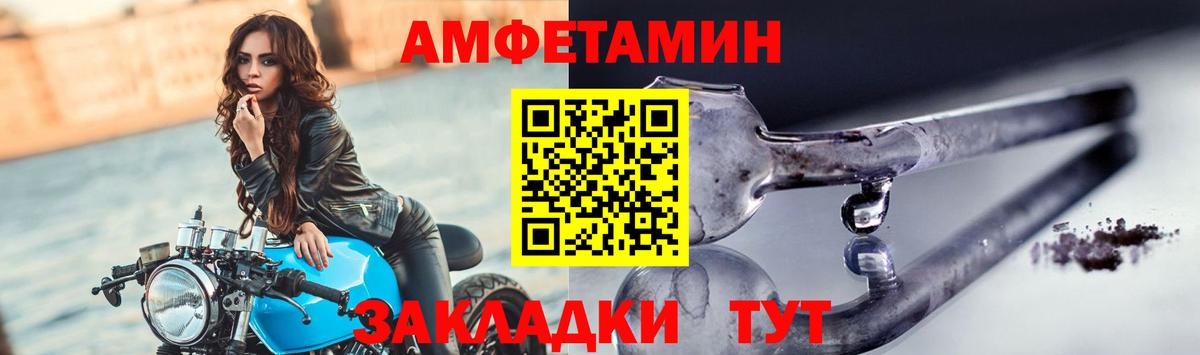 Белебей  Метамфетамин витя  Вход с VPN 