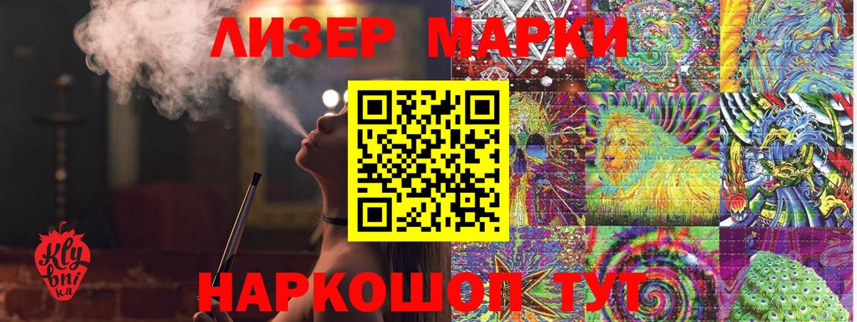 Марки 25I-NBOMe 1500мкг  Марки 25I-NBOMe 1500мкг  Вход с VPN  Белебей 