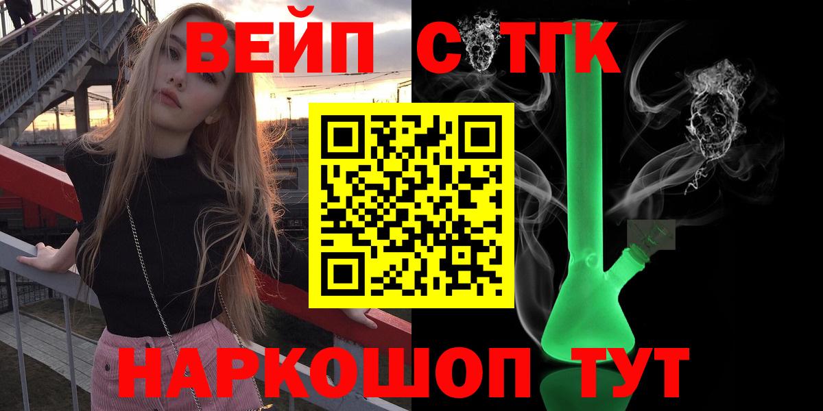 ТГК жижа Белебей