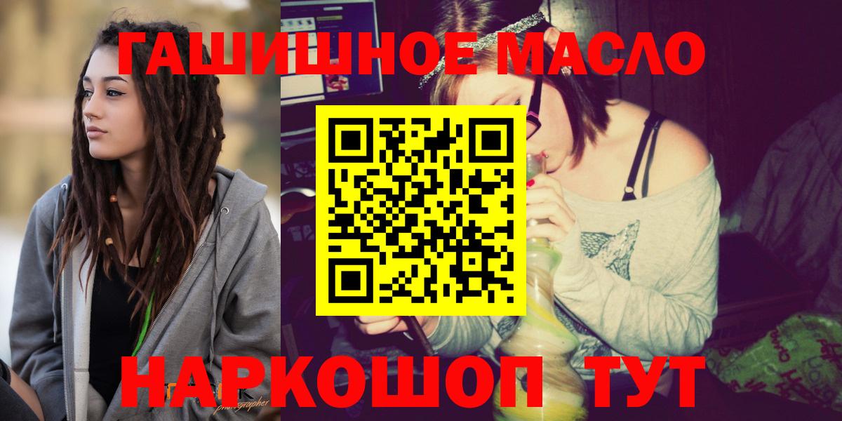 Дистиллят ТГК гашишное масло  Дистиллят ТГК жижа  Вход с VPN  Белебей 