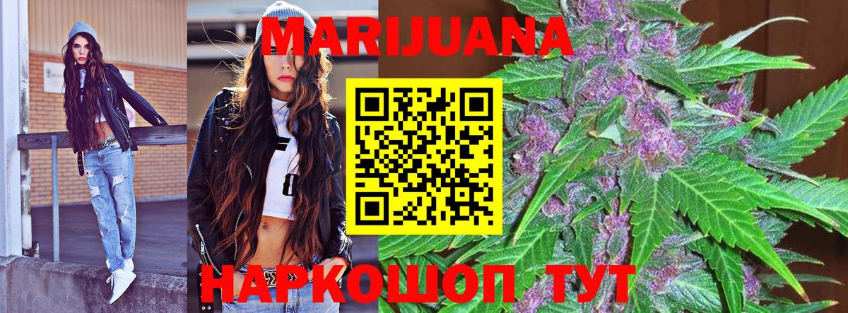 Канабис планчик  Вход с VPN  Бошки марихуана OG Kush  Бошки Шишки Bruce Banner  Белебей 